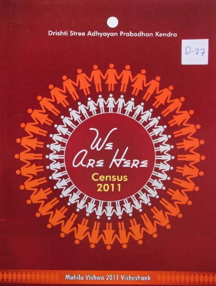 Mahila Vishwa 2011